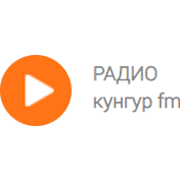 Кунгур FM