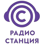 Радио Станция